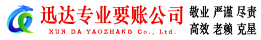 元宝山要账公司